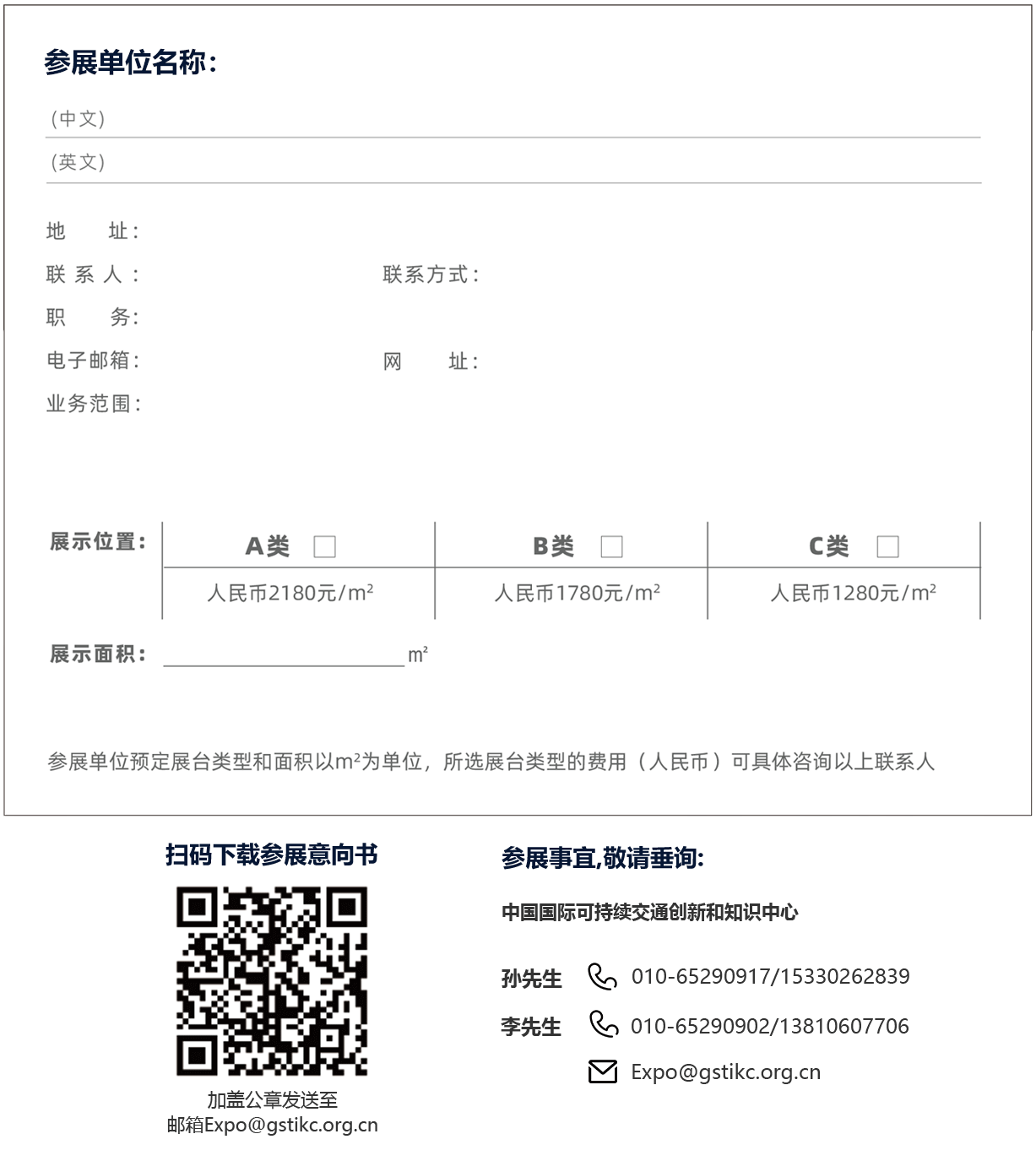 联系我们2.png